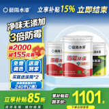 晨阳水漆（cysq）防霉环保内墙防霉防潮哑光白色水性漆大桶室内装修自刷墙漆 2桶面18L+1桶20kg底漆