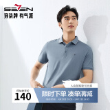 柒牌polo衫男短袖轻商务休闲夏男士纯色翻领上衣【7A抗菌2A防螨】NEW 灰蓝(不变形领) S