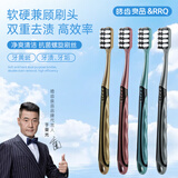 RRQ螺旋杜邦刷毛软毛硬毛成人男士牙刷超耐用去除牙渍烟渍独立装*4支
