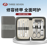 777指甲刀套装 指甲剪指甲锉修容组合修甲工具9件套 BM091灰