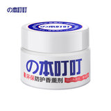 本叮叮  环保防护香薰剂驱离防护器植物不叮香薰液 环保防护香薰剂35g（可用90日）