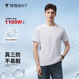 拇指白小T【拍1发2】二代水光纯棉夏短袖t恤男女三防白小丅圆领上衣 【三防款】男款皓白 3XL