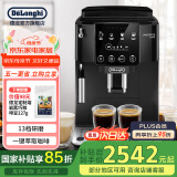德龙（Delonghi）全自动咖啡机 家用意式一体机15Bar泵压美式现磨打奶泡13档研磨豆粉 原装进口S2新品ECAM220.22.BG 操作简便 一键萃取咖啡 1.8L大水箱 自动清洗