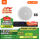 JBL吸顶音响套装jbl背景音乐嵌入式喇叭家庭影院音箱触摸屏主机定阻客厅卧室家庭ktv 【8只双高音吸顶音响】现代4分区功放 图片色