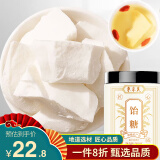 东来美饴糖500克 天然麦芽糖 中药药用怡糖小建中汤胶饴软糖糖稀饴糖胖