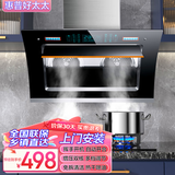 惠普好太太【上门安装】家用侧吸式厨房抽油烟机出租屋小型双电机壁挂式吸油烟机自动清洁脱排烟机 90cm旗舰款八键大屏自动开合面板28立方 全国联保 售后无忧