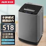 奥克斯（AUX）全自动洗衣机 智能波轮洗脱一体机 家用小型迷你宿舍租房 一键洗涤 带甩干 HB55Q100-A20399【5.5公斤推荐款】