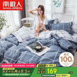 南极人 加大全棉四件套 床上用品双人被套220*240cm床单枕套 1.8米床