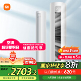 小米（MI）米家 2匹 新一级能效 智能自清洁 巨省电 圆柱空调立式柜机KFR-51LW/N1A1【国家补贴20%】