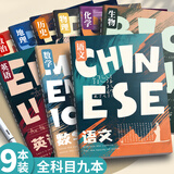 佐澜哲 美式科目车线本B5加厚高颜值可平摊笔记本本子初高中生作业本16K车线本记事本全套9本