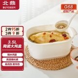 北鼎（Buydeem）陶瓷大炖盅大号家用餐具微波炉碗蒸炖锅电烤箱适用3.5L陶瓷大炖盅配件