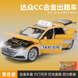 卡威（KIV）合金出租车玩具模型儿童玩具车男孩玩具车仿真汽车声光回力车模 大众CC-黄色