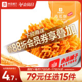 良品铺子 南瓜酥网红90后怀旧小零食休闲零食膨化小吃75g