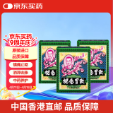 中国香港蚬壳胃散港版进口胃药 蚬壳粉止呕吐反胃慢性胃炎胃疼痛胃胀 水土不服舒缓胃部不适12包/盒*3