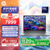 惠普（HP）【国家补贴20%电脑】战99 高性能笔记本AI酷睿标压16英寸Ultra5 125H 32G 1T RTX4050 2.5k屏