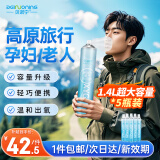 贝诺宁氧气瓶1400ml*5便携式氧气呼吸器 孕妇老人家用吸氧气袋氧气呼吸器制氧机 高反应急旅游氧气包