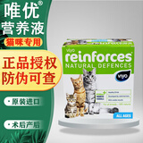唯优Viyo猫咪营养液 母猫产后术后恢复营养品ad猫咪补充剂 7袋 30ml*1盒 【猫用】
