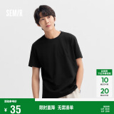 森马短袖t恤男纯棉修身2025春纯色上衣百搭简约T恤 109925100101