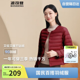 波司登轻薄羽绒服女短款90绒轻量便捷收纳V领显瘦百搭内胆外套