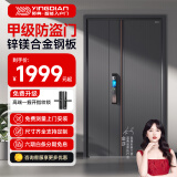 英典麒麟甲级防盗门家用入户门智能门进户门子母门防撬防爆别墅大门 2050*1160 (子母门) 【基础款】高端指纹锁