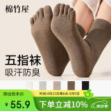 棉竹屋袜子女中筒防臭春夏款女100%纱线纯棉分趾袜五指袜女5双