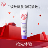 大宝擀面杖维A淡纹细润嫩肤乳10ml（体验装）a醇晚霜保湿面霜