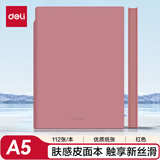 得力（deli）A5/112张莫兰迪色系可插笔软皮面本 肤感雅致记事本日记本笔记本子文具 22290红色