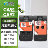 连盛适用佳能G2800墨盒 G3800墨盒 G3800打印机喷头 G3800打印头  佳能G3800墨盒 CA91/CA92黑彩喷头