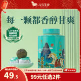 八马茶业 金骏眉/正山小种/大红袍/铁观音/熟普/龙井绿茶/小青柑 茶叶罐装 【小青柑陈皮普洱】50g