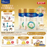美素佳儿（Friso）皇家美素佳儿3段（Friso Prestige）幼儿配方奶粉12-36月龄 3段 800g 3罐 【专享】