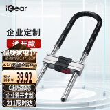 iGearU型锁企业通开双开玻璃门锁具C级锁芯抗剪防撬防盗电动摩托车锁