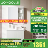 九牧（JOMOO） 浴室柜大收纳卫生间百搭洗脸盆柜组合抗菌面盆洗漱台升级款A2741 冷灰【智能镜灯-无龙头】80cm