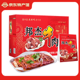 邦杰酱牛肉五香牛肉礼盒河南特产真空即食熟牛肉 熟食腊味节日礼品 140g*6袋礼盒