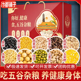 汴都铺子五谷杂粮春节年货礼盒粥豆浆料包组合粗粮破壁机食材礼物送长辈品 240g*10袋 （高端配料）杂粮礼盒