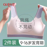 古今（GUJIN）2件装少女文胸学生运动防震内衣女大童发育期15岁初高中生背心2XL