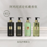 阿玛尼高定私藏香水玉龙茶香身体乳400ml护肤品 生日礼物化妆品送女友