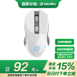 达尔优(dareu) 牧马人潮流版 EM905PRO 鼠标 无线鼠标 有线鼠标 双模游戏鼠标 充电鼠标 可编程按键 白色