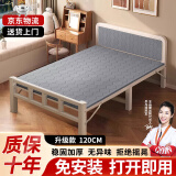 全品屋(免安装)折叠床单人床午休床午睡床行军床医院家用陪护硬板床铁床