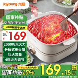 九阳 电火锅鸳鸯锅火锅专用锅分体式家用多功能锅6L大容量海鲜烧烤煎烤涮一体电炒锅 6L -秒涮多功能锅【G550】