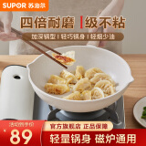苏泊尔（SUPOR）平底锅煎锅星星石轻铸不粘锅轻烟少油电磁炉燃气通用 20cm无盖【加深锅型】1-2人