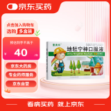 【5盒装】[童奥特] 地牡宁神口服液10ml*6支/盒 2025-10-07 到期日期
