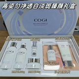 高姿匀净透白大白套装美白淡斑补水保湿焕白久久水乳套装精华液护肤品 匀净透白亮肤六件套