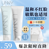 悠宜（unny club）洗面奶男女士学生氨基酸洁面乳春夏泡沫温和清洁脸面部补水礼物 unny清肌洁面+水杨酸洁面