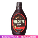 好时（HERSHEY'S）巧克力味糖浆进口黑巧克力酱摩卡咖啡奶茶甜品可可酱烘焙原料 好时巧克力味糖浆623g
