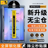 惠舟【定位秒贴】三星平板S10FE/+钢化膜无尘仓10.9/13.1英寸秒贴除尘神器Tab Pad全屏覆盖防爆保护膜 电镀高清款丨升级除尘无尘舱 三星平板Tab S10 FE【10.9英寸】