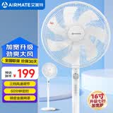 艾美特电风扇落地扇家用六叶机械大风力风扇宿舍寝室立式定时摇头电扇节能低噪风扇 【七叶加粗加重】16吋复古经典款