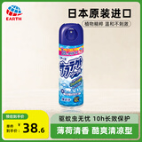 安速日本原装进口 驱蚊液花露水驱蚊喷雾驱蚊水防蚊液 薄荷清香200mL