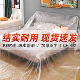 朗格一次性防尘膜床罩装修家具塑料保护膜沙发盖布床垫遮灰尘透明遮布 加厚款PE防尘膜【 无订位贴款】 超大号-宽3米*长20米