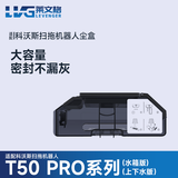 莱文格科沃斯地宝DEEBOT T50 PRO扫拖地机器人配件耗材抹布清洁液剂滤芯集尘袋 尘盒1个