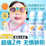 BEAI儿童防晒喷雾霜宝宝婴幼高倍物理防水汗紫外线出游男女士 2瓶